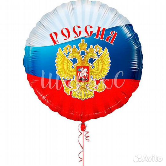 Шар Россия к 9 мая