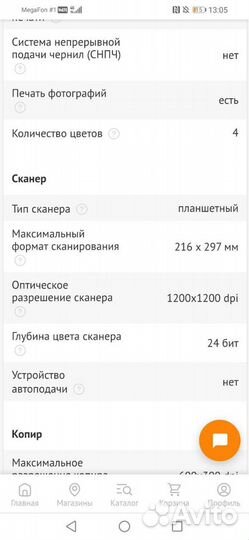 Мфу hp descjet 2320