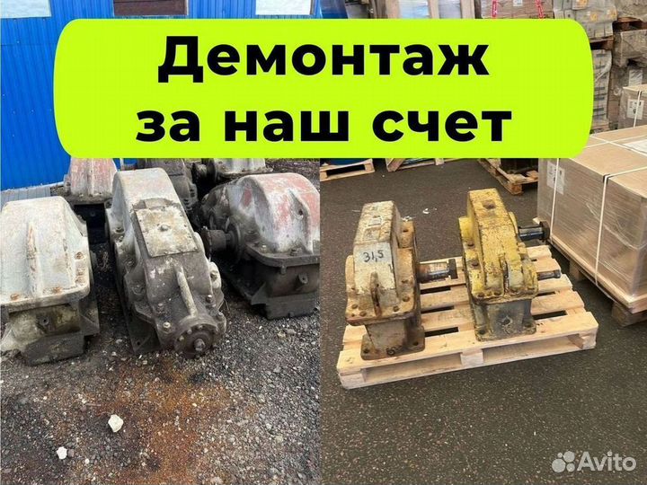 Редуктор рм