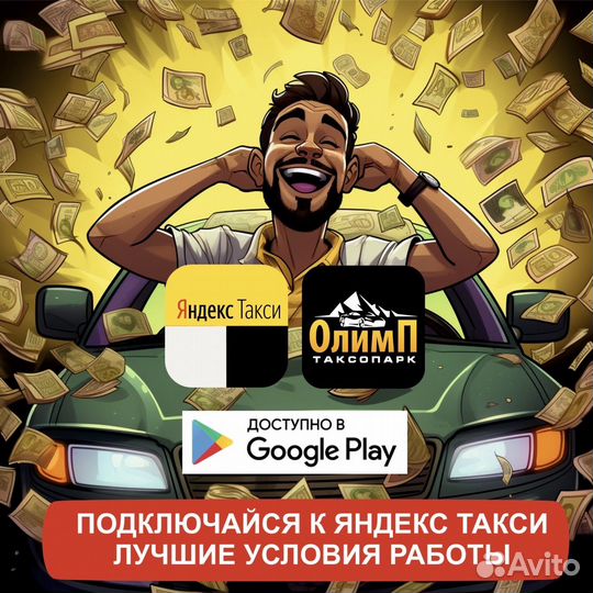 Водитель с личным авто