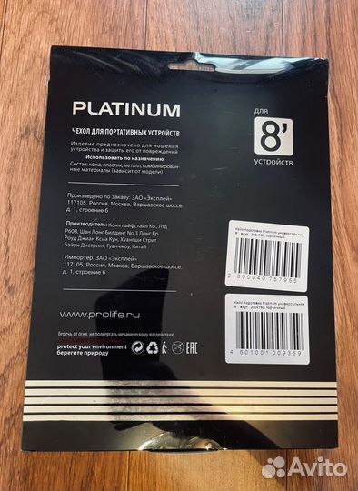 Чехол для планшета 8 дюймов, (200х160)