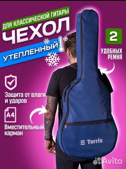 Чехол для классической гитары утепленный