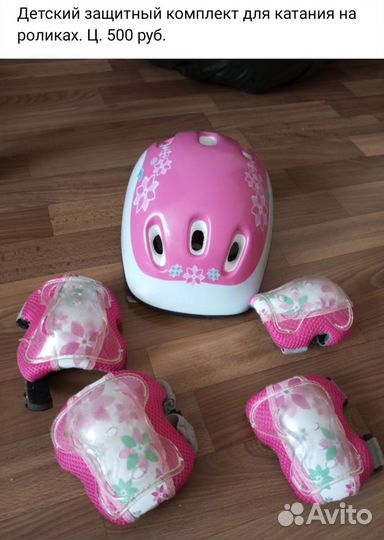 Детский шлем защитный набор