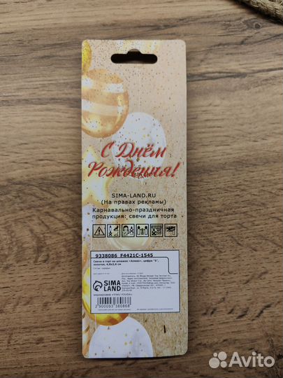 Свеча цифра 5 на торт