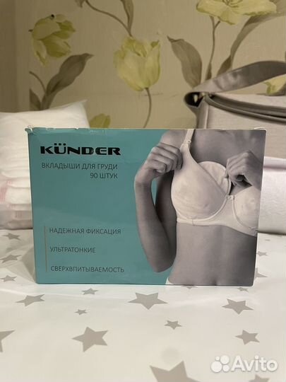 Одноразовые вкладыши для груди