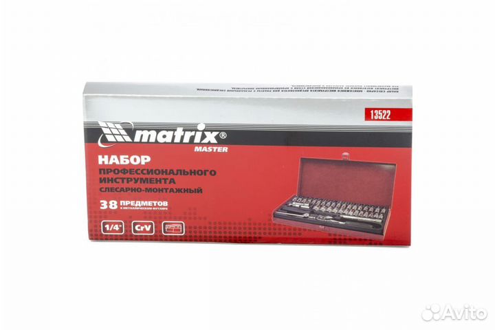 Набор инструментов Matrix 1/4