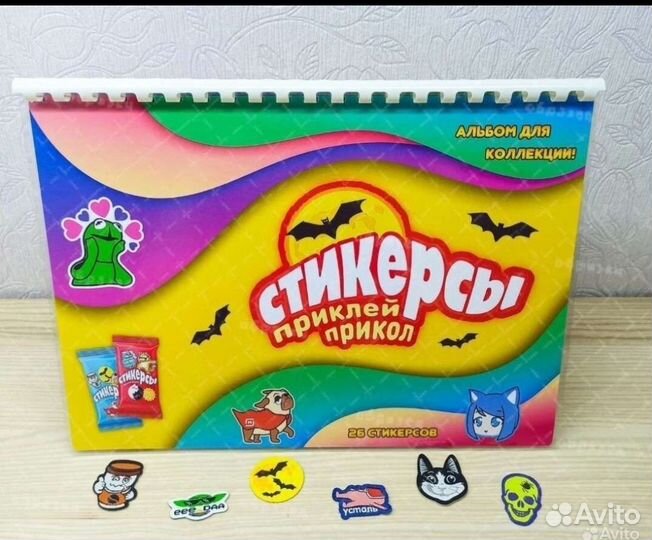 Альбом для коллекции стикерсов