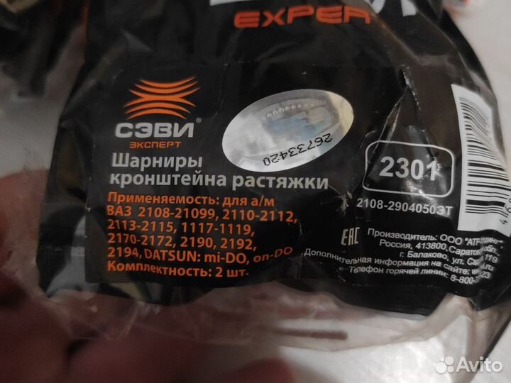 Сайлентблоки Гранта