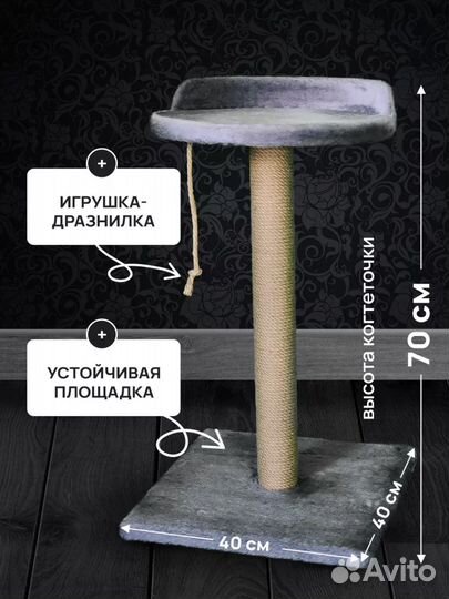 Когтеточка