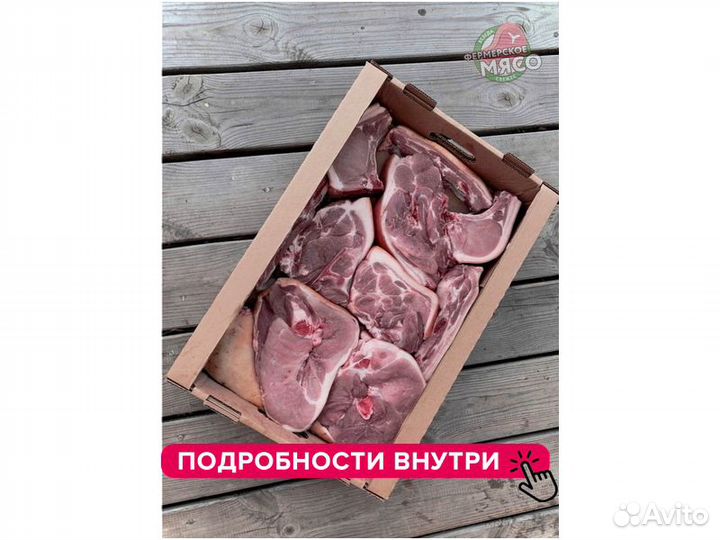 Мясо свинина