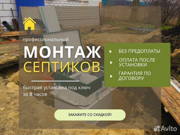 Септики под ключ в СПБ