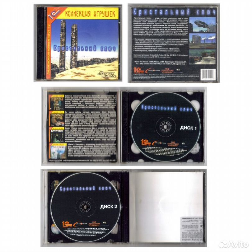 Кристальный ключ Шахматы Colin McRae rally 2.0 PC