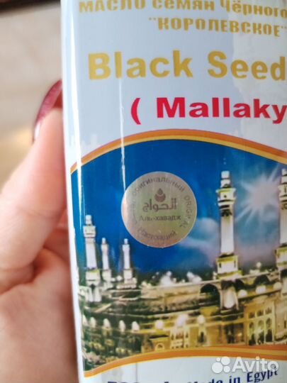 Масло чёрного тмина 