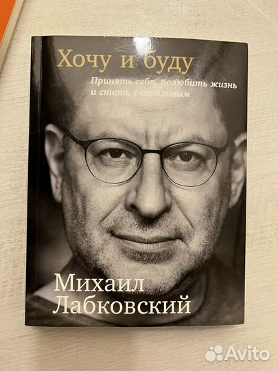 Книги по психологии, коучингу