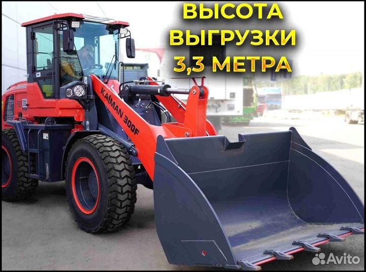 Фронтальный погрузчик Kaiman 300F, 2023