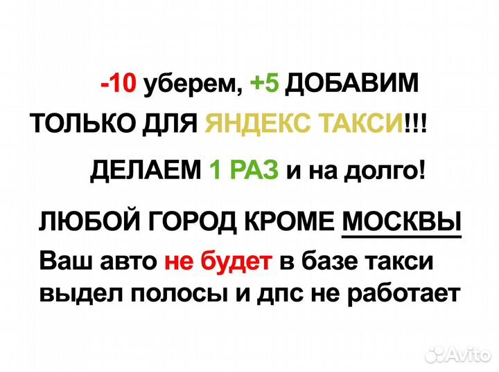 Лицензия такси приоритет любой цвет убрать -10