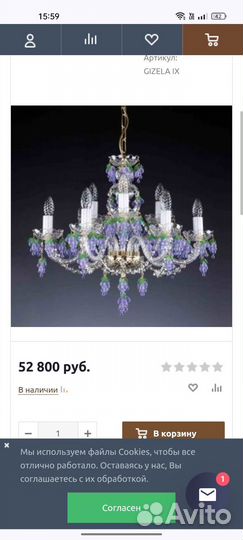 Люстра хрустальная богемия Чехия