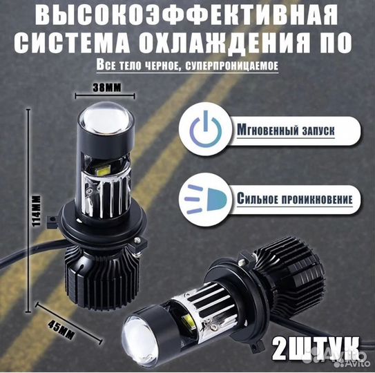 Светодиодные лампы для автомобильных фар