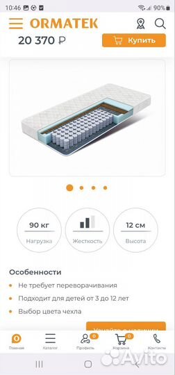 Кровать и матрас орматек