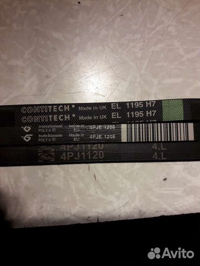 Ремень стиральных машин