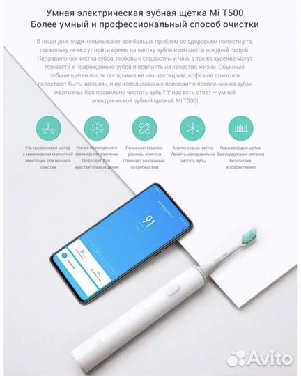 Умная электрическая зубная щетка Mi T500