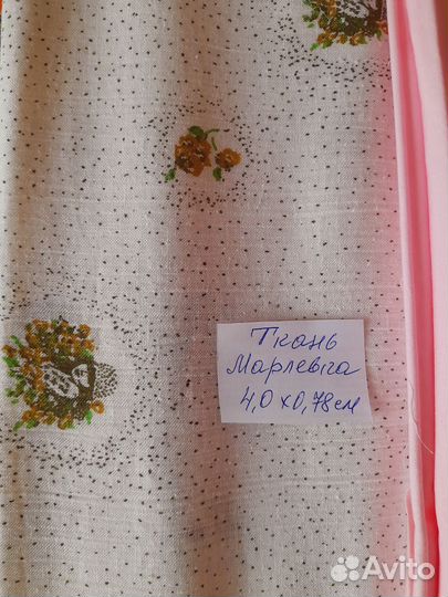 Отрезы ткани из СССР