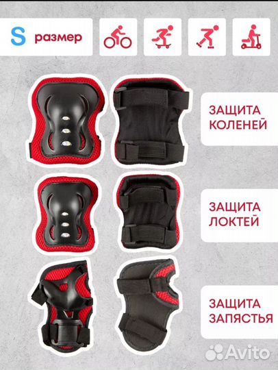 Защита детская