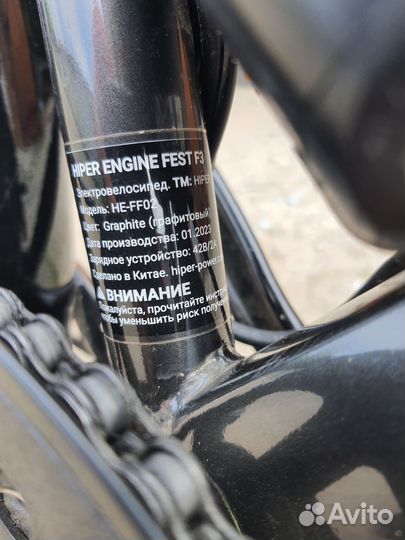 Электровелосипед