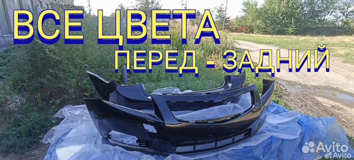 Бампер передний в цвет черный Chevrolet Cruze