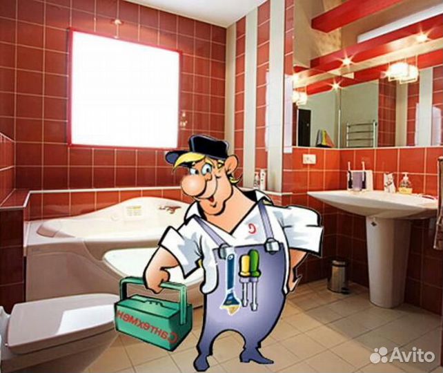 Сантехника