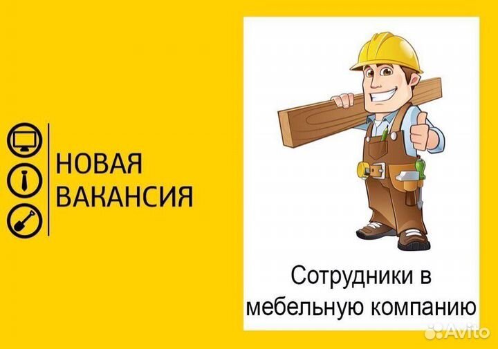 Мебельщик (помощник ученик мебельщика)