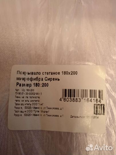 Покрывало 180*200