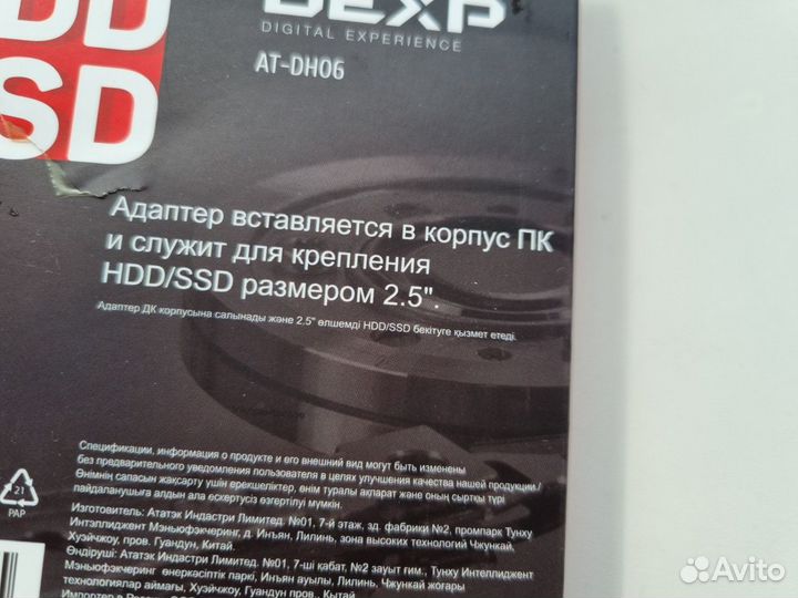 Салазки для hdd