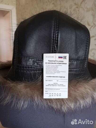 Шапка-ушанка