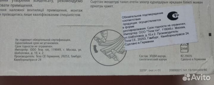 Резиновый уплотнитель для окон и дверей
