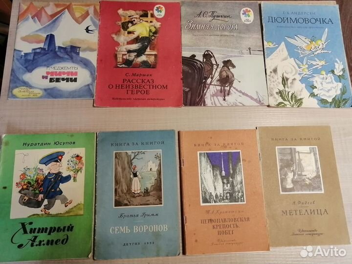 Детские книжки СССР #2