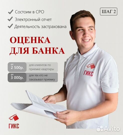 Приемка квартиры 