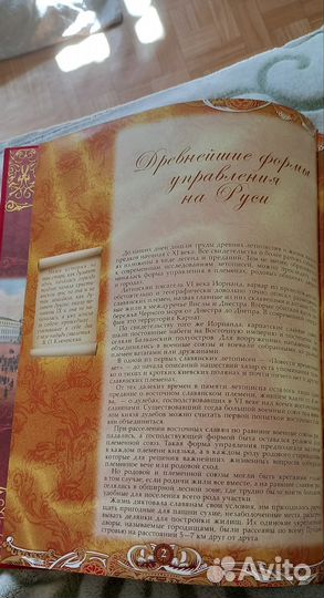 Энциклопедия Царей и Императоров