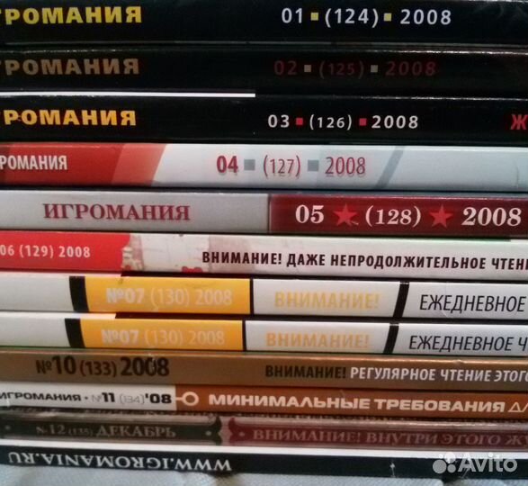 Журналы Игромания с дисками и постерами 2008-2009