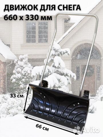 Лопата снеговая Движок на колесах профи купить в Омске | Товары для ...