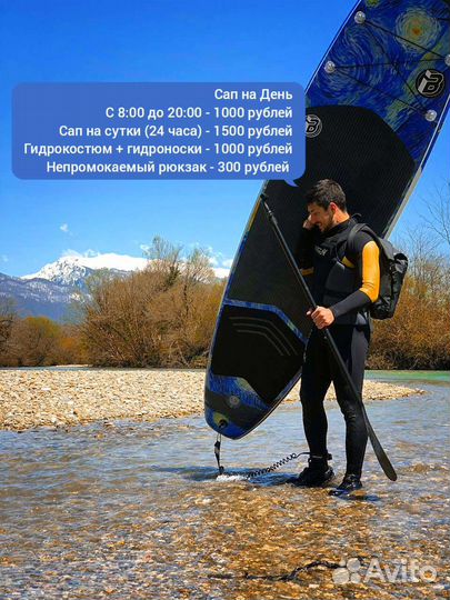 Доска для сап сёрфинга (sup board) аренда сапборда