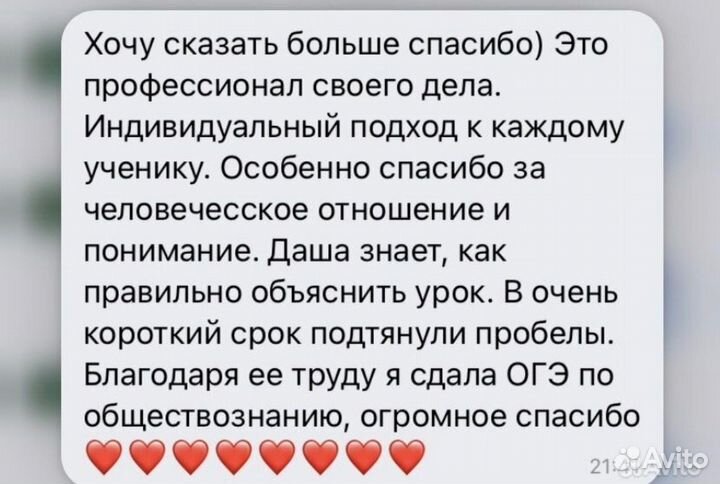 Репетитор по обществознанию