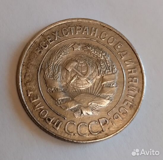 20 копеек 1928г. Перепутка штемпеля 3 коп