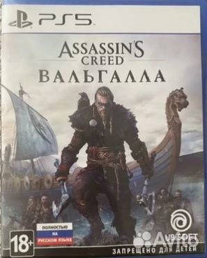 Assassin's Creed: Вальгалла PS5
