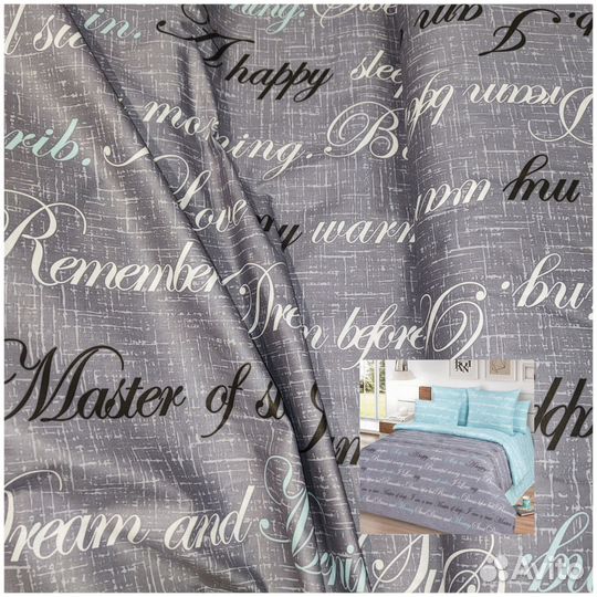 Постельное белье