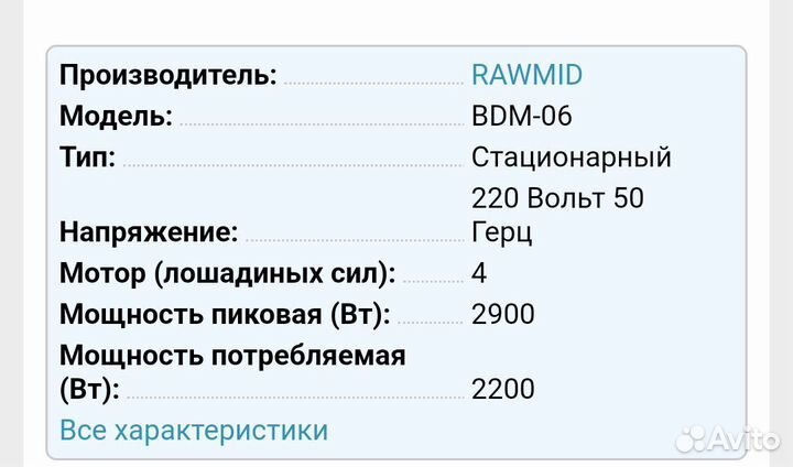 Блендер профессиональный