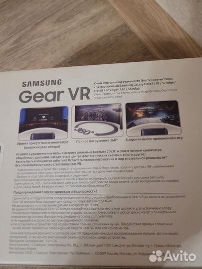 Очки виртуальной реальности samsung gear vr