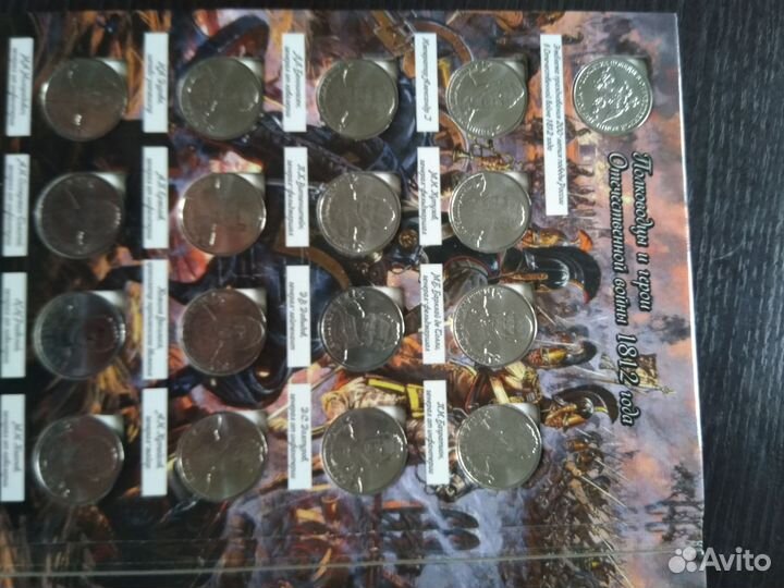 Набор монет 200-летие победы в Отечественной войне