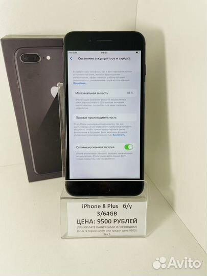 iPhone 8 Plus, 64 ГБ