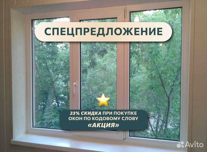 Окна пластиковые от производителя с доставкой